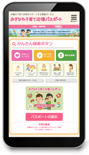 トップページを開く